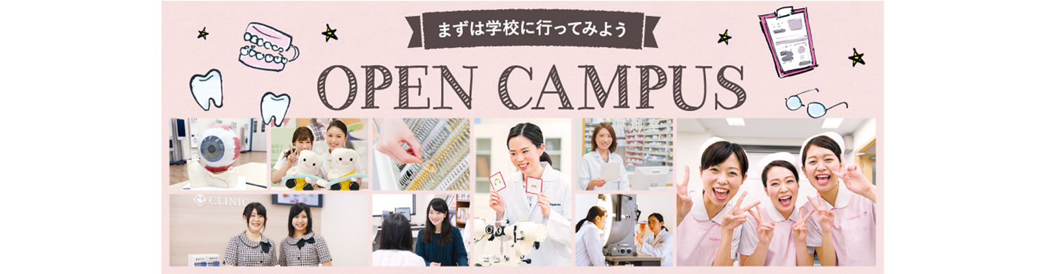 日本醫齒藥專業學院